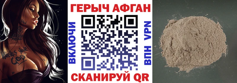 Героин афганец Новосибирск